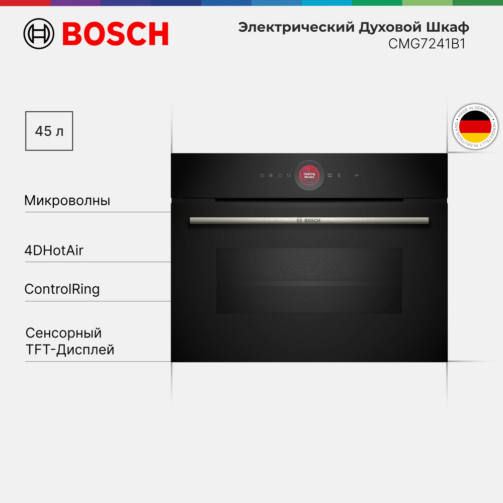 

Встраиваемый электрический духовой шкаф Bosch CMG7241B1 черный, серебристый, CMG7241B1