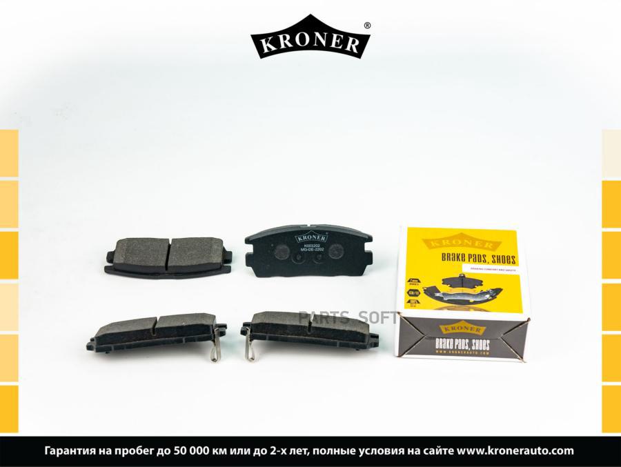 

Тормозные колодки KRONER задние дисковые K003202