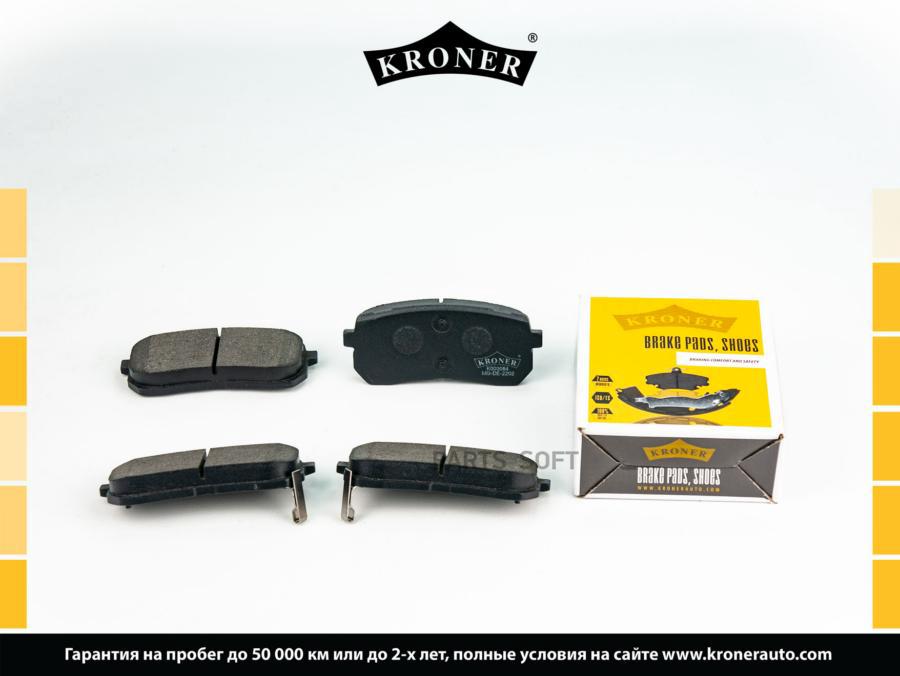 

Тормозные колодки KRONER задние дисковые K003084