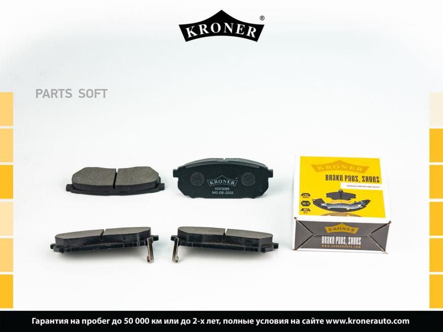 

Тормозные колодки KRONER задние дисковые K003085