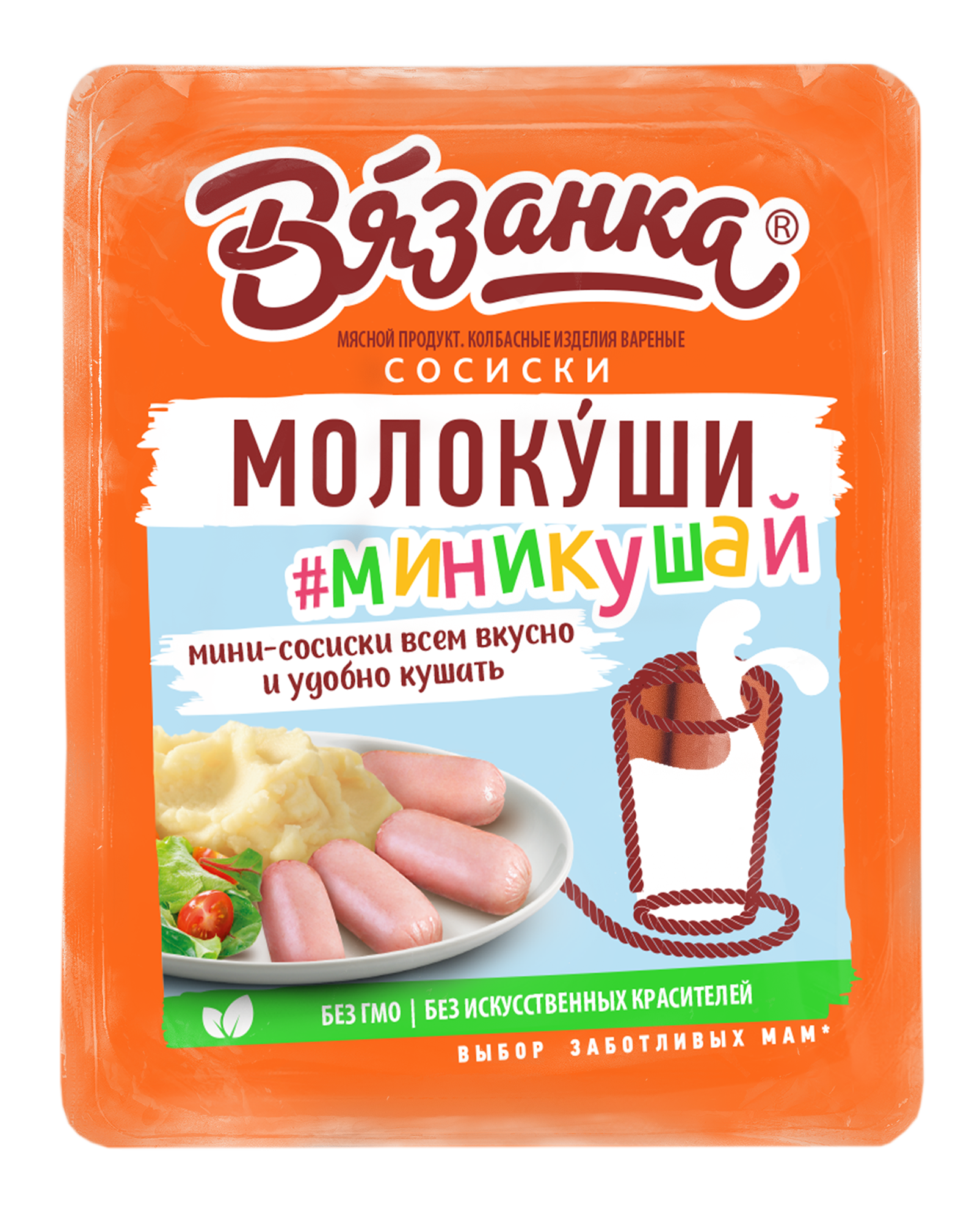 Сосиски Вязанка Молокуши #миникушай 450 г