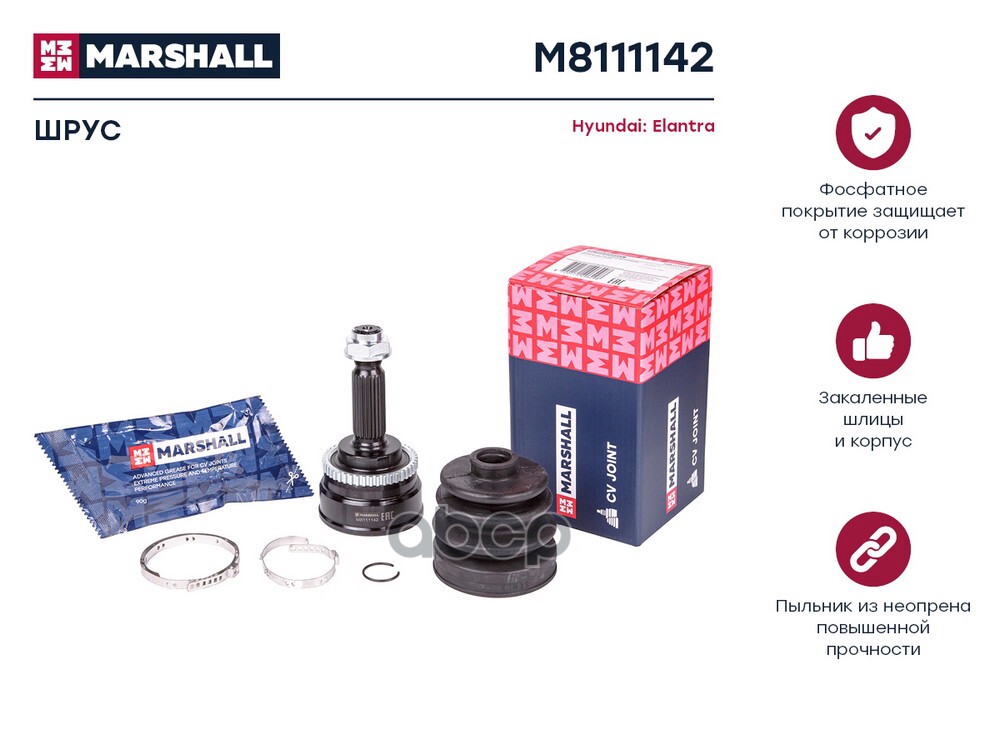 

ШРУС Hyundai Elantra (XD) 00- 1.6i MT наружный 23 x 50 x 25 +ABS Marshall 1шт