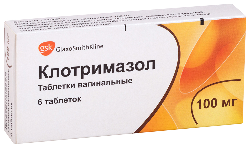 фото Клотримазол таблетки вагинальные 100 мг 6 шт. glaxosmithkline