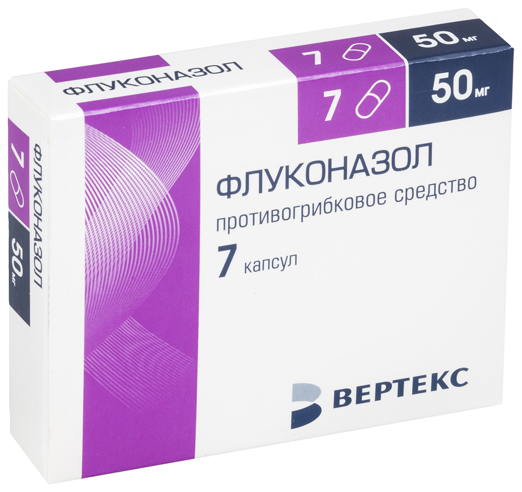 Флуконазол-ВЕРТЕКС капсулы 50 мг №7, Вертекс, Россия  - купить