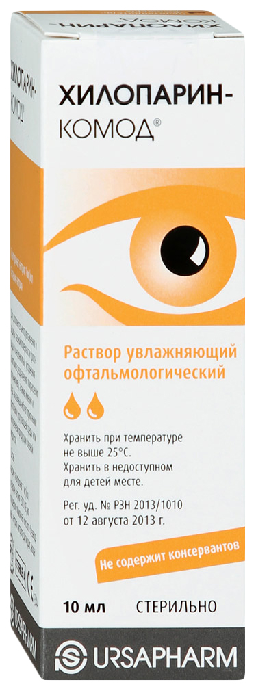 Купить Хилопарин-Комод раствор увлажняющий офтальмологический контейнер 10 мл, Ursapharm Arzneimittel