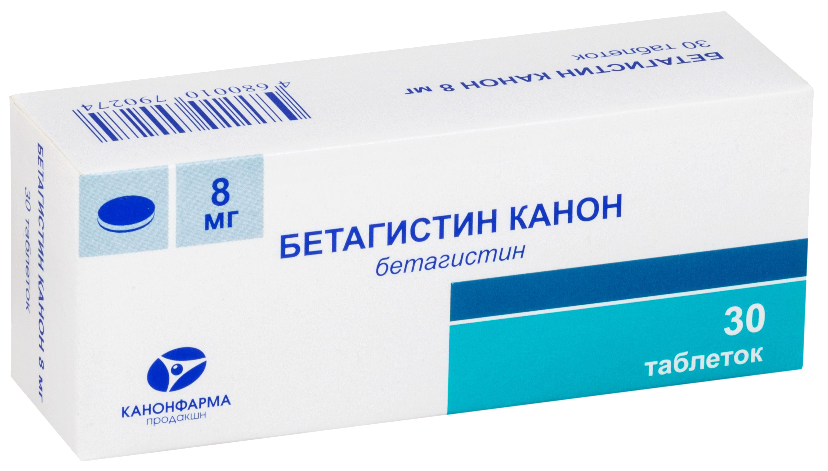 Купить Бетагистин таблетки 8 мг 30 шт. Канонфарма, Канонфарма продакшн ЗАО