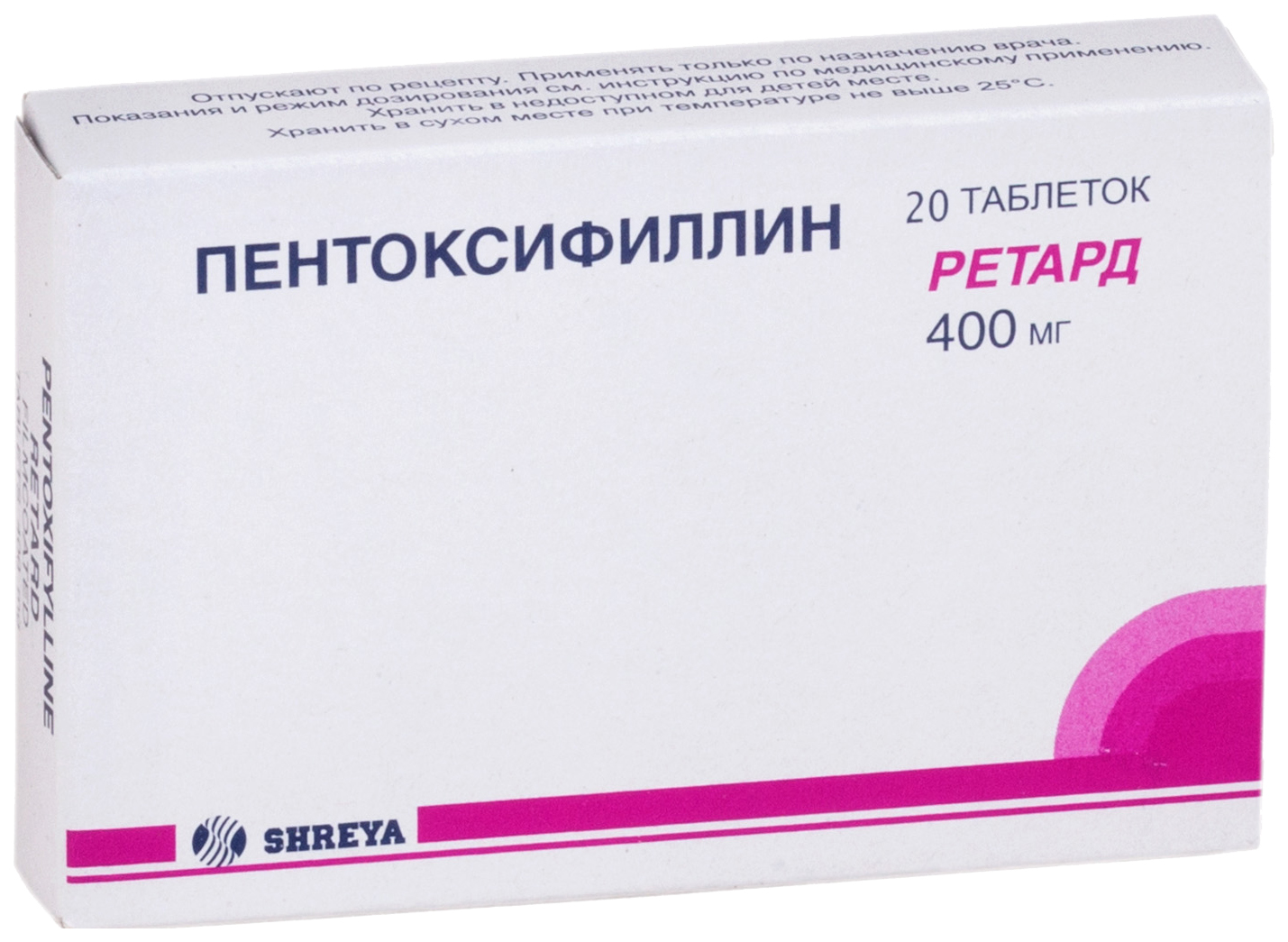 Пентоксифиллин таблетки, покрытые пленочной оболочкой ретард 400 мг №20