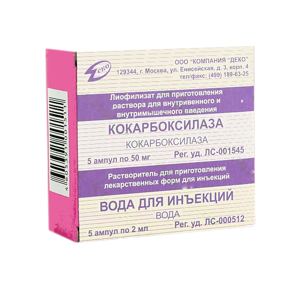 Купить Кокарбоксилаза 50 мг пор +р-ль №5, Компания Деко