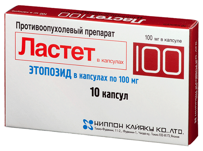 Ластет капсулы 100 мг №10