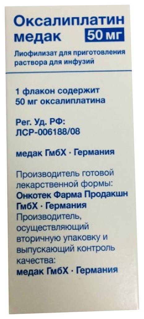 Оксалиплатин медак лиофилизат для пригот. р-ра для инф.фл.50 мг