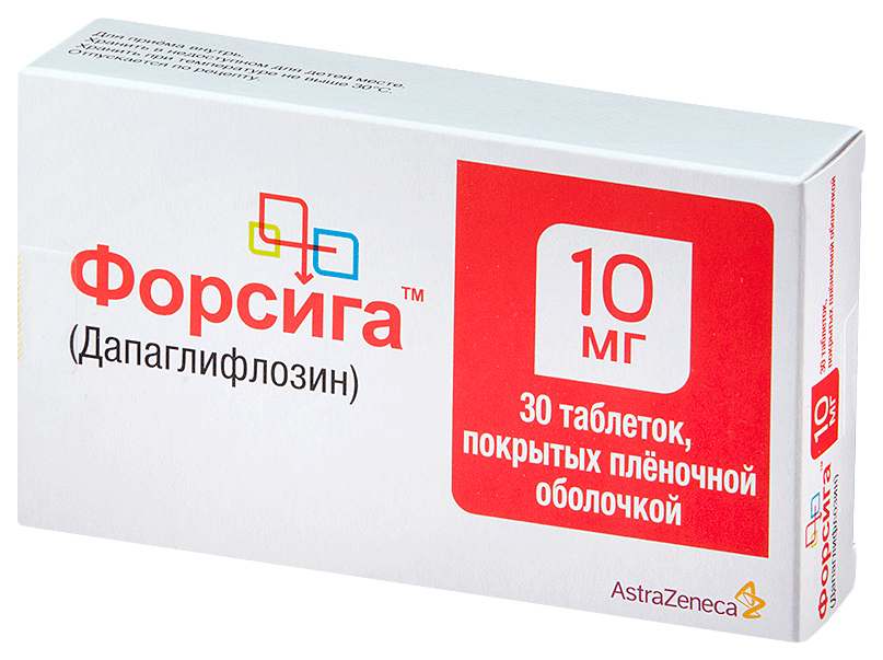 Форсига таблетки, покрытые пленочной оболочкой 10 мг №30