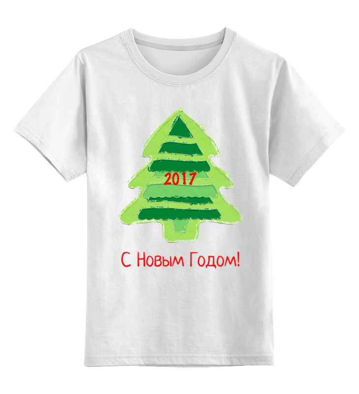 

Детская футболка классическая Printio С новым годом! 2017, р. 128, 0000000663300
