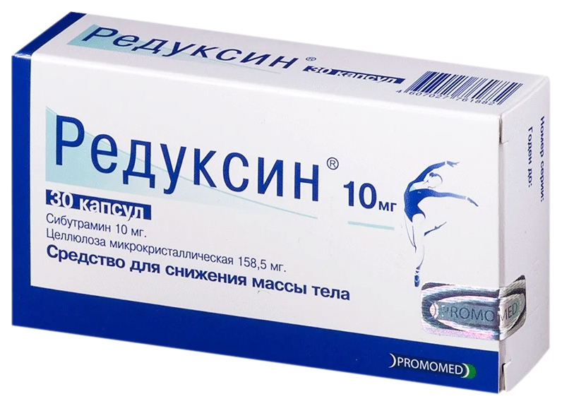 Что такое сибутрамин. Редуксин капсулы 10мг №30. Редуксин капс. 10мг №10. Редуксин капсулы 10мг №60. Редуксин капсулы 10 мг.