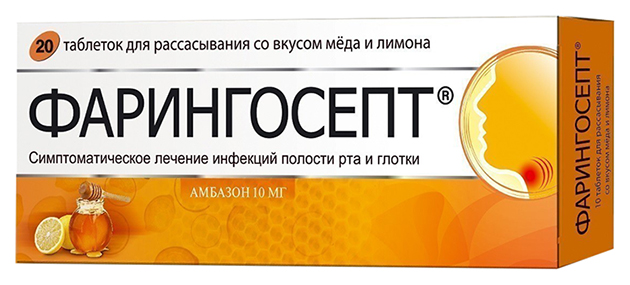 Фарингосепт мед и лимон таблетки для рассасывания 10 мг 20 шт.