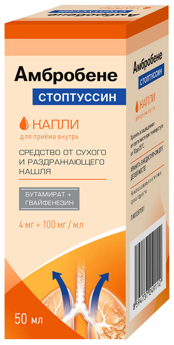 Амбробене СТОПТУССИН кап. для приема внутрь 4 мг+100 мг/мл флакон -кап.50 мл