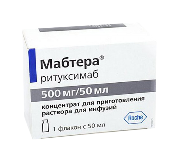 Мабтера конц. для р-ра для инфуз.500 мг/50 мл 50 мл флакон №1