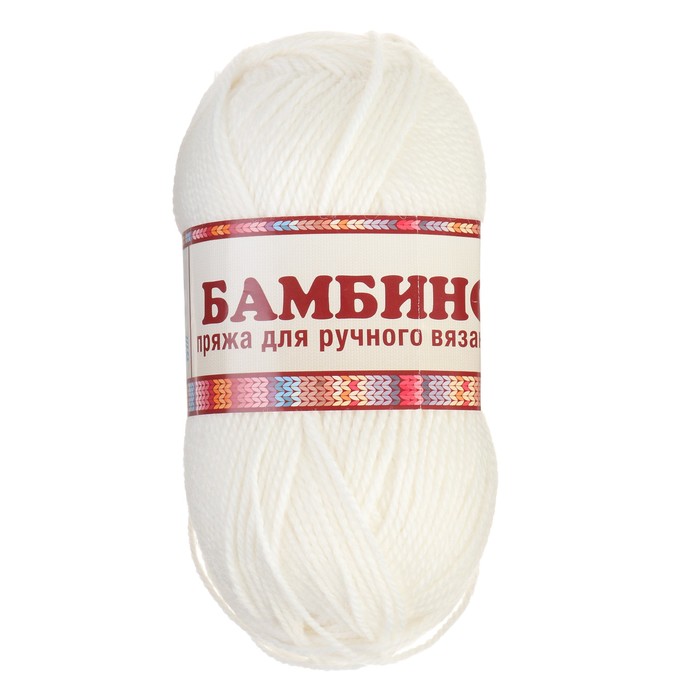 

Пряжа Камтекс "Бамбино", цвет 205 белый, 10 мотков, арт. 485308 ( 10)