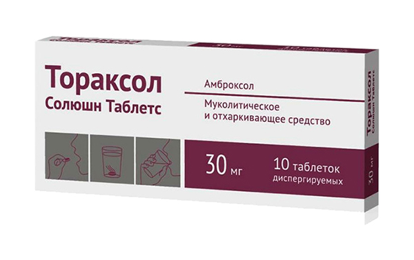 Тораксол Солюшн Таблетс таблетки 30 мг 10 шт.