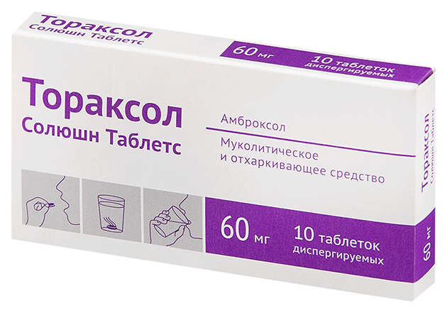 Тораксол Солюшн Таблетс таблетки диспер.60 мг №10