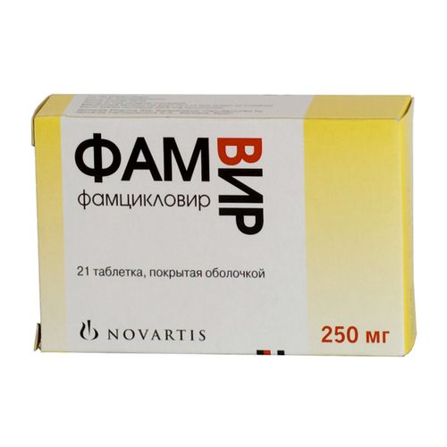 

Фамвир таблетки, покрытые оболочкой 250 мг №21