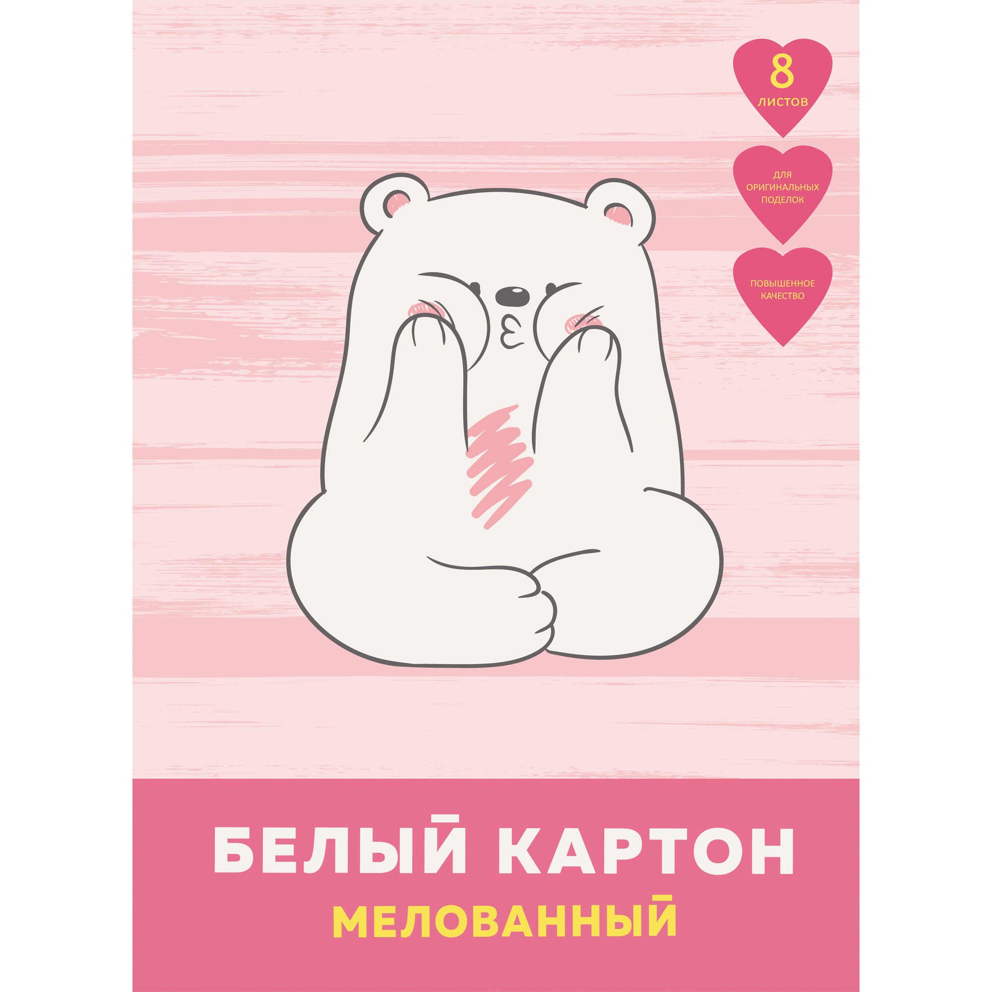 

Белый картон Нежность, А4, повышенное качество, 8 листов,Unnika Land,БКМ8449