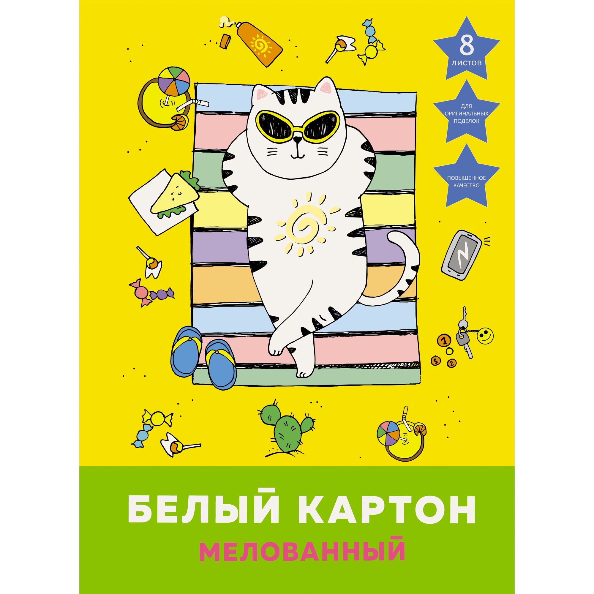 

Белый картон Каникулы кота А4 повышенное качество 8 листов Unnika Land БКМ8450