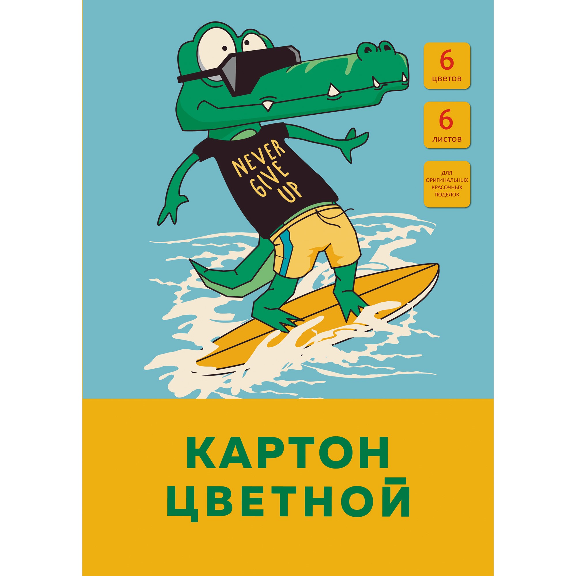 

Цветной картон На море А4 6 листов 6 цветов Unnika Land ЦК66455
