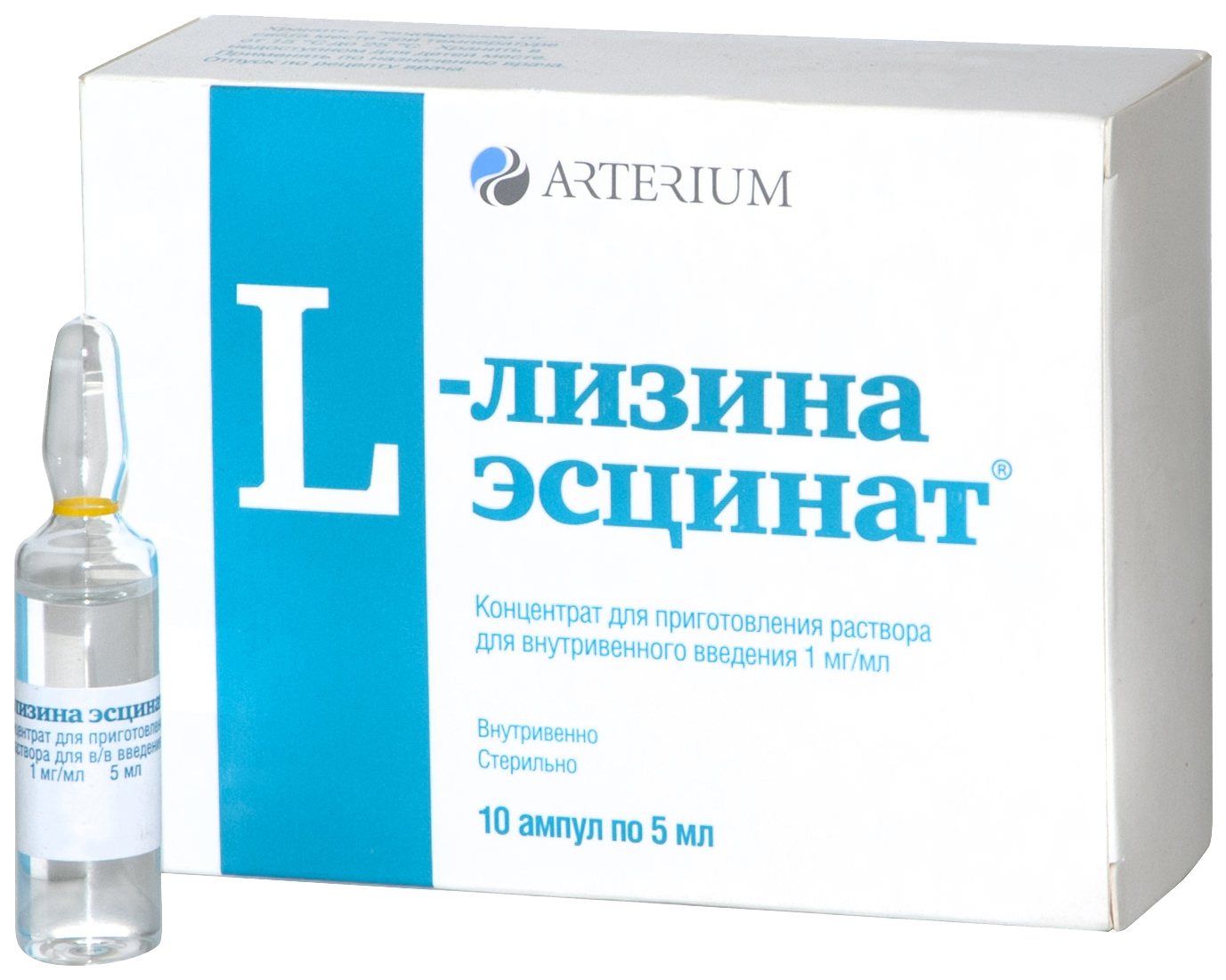

L-Лизина эсцинат конц. для ин.5 мл амп.№10