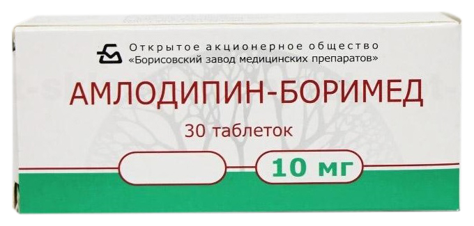 

Амлодипин-Боримед таблетки 10 мг N30
