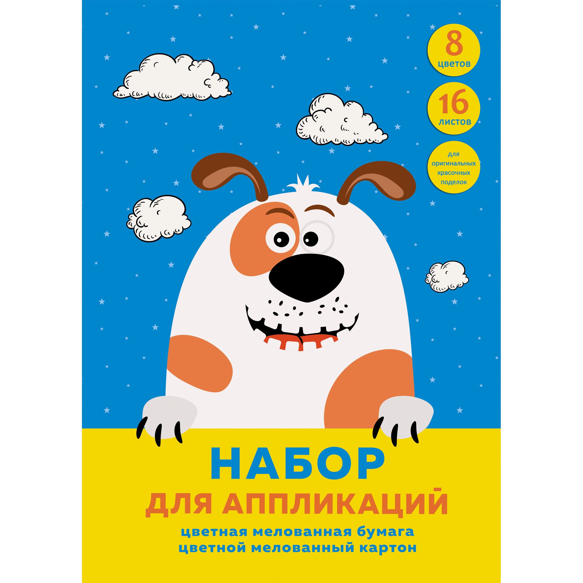 

Цветной картон Веселая компания, А4, 16 листов 8 цветов,Unnika Land,НЦКБМ168473