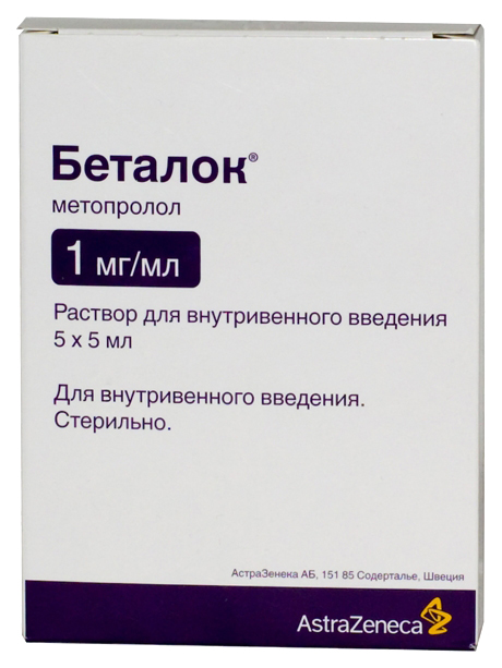 

Беталок раствор для в/в введ.1 мг/мл амп.5 мл №5