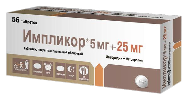 фото Импликор таблетки, покрытые пленочной оболочкой 5+25 мг №56 servier