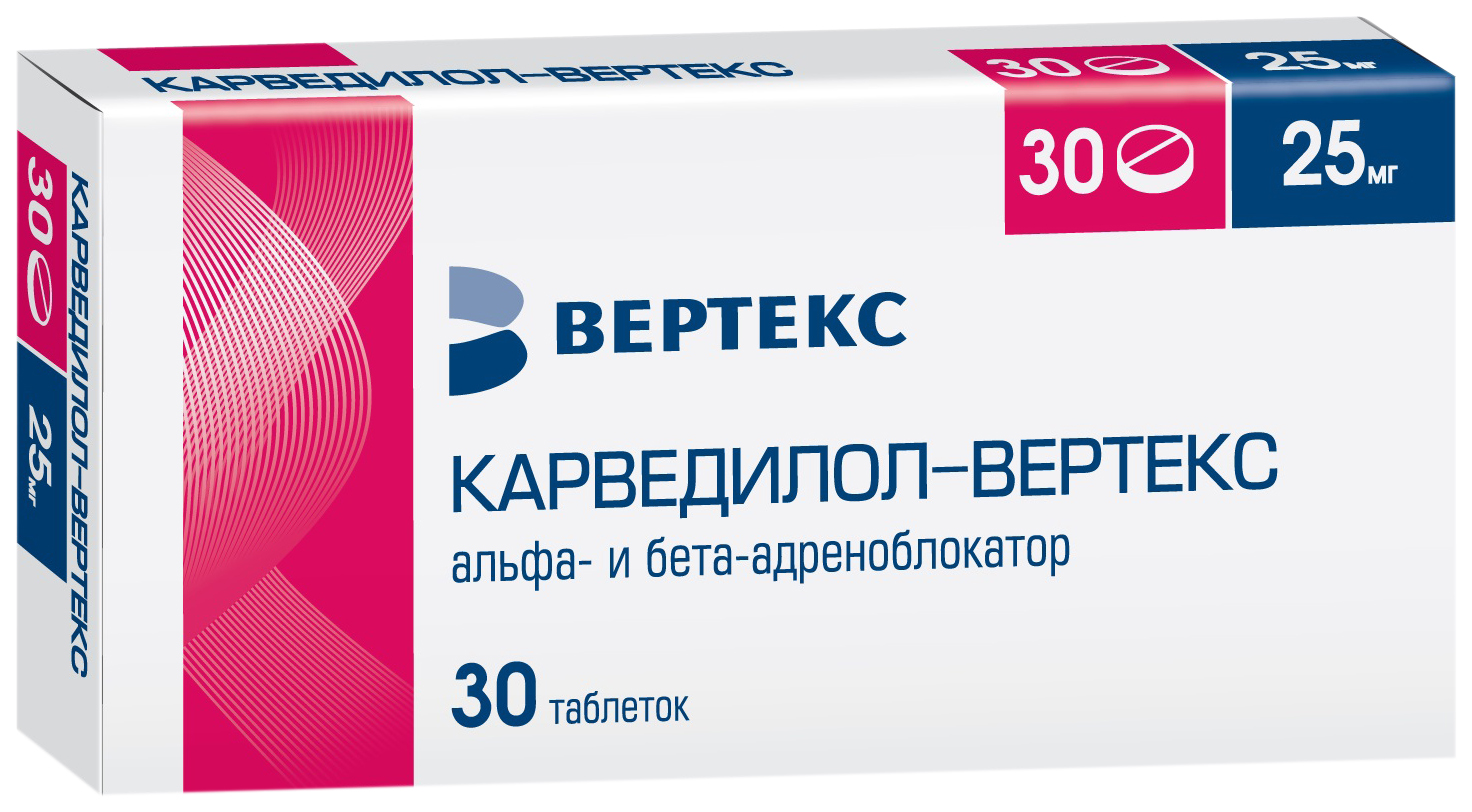 Купить Карведилол-ВЕРТЕКС таблетки 25 мг №30, Вертекс, Россия