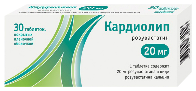 Кардиолип таблетки, покрытые пленочной оболочкой 20 мг №30, АЛСИ Фарма  - купить со скидкой