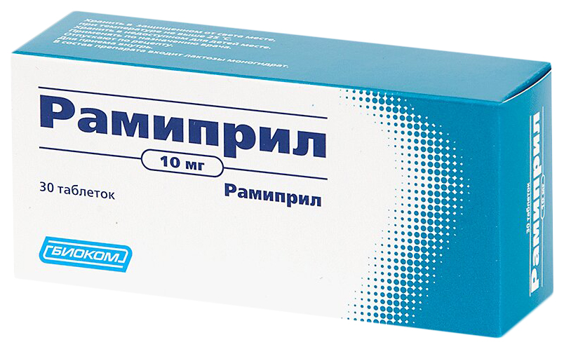

Рамиприл таблетки 10 мг №30