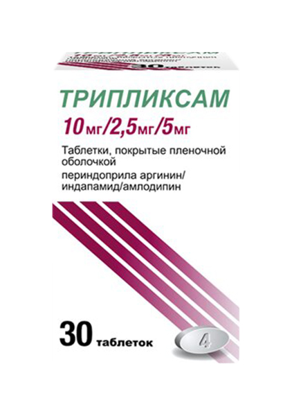 Купить Трипликсам таблетки, покрытые пленочной оболочкой 5 мг+2, 5 мг+10 мг №30, Servier
