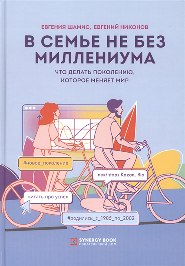 

В семье не без Миллениума