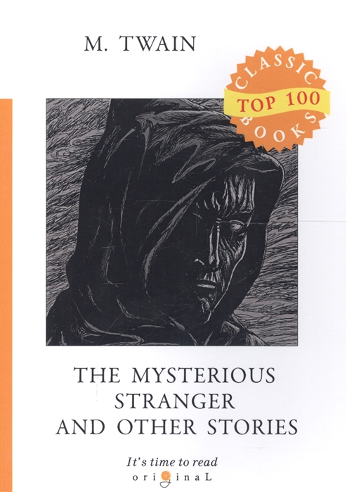 фото Книга the mysterious stranger and other stories rugram