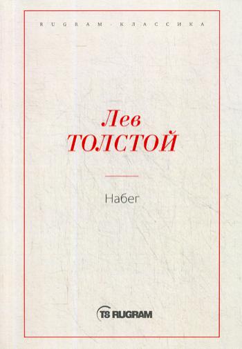 фото Книга набег rugram