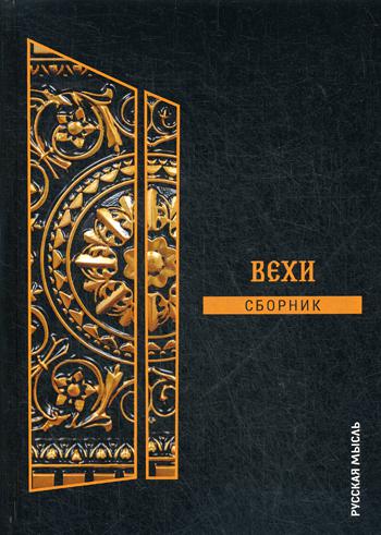 

Вехи