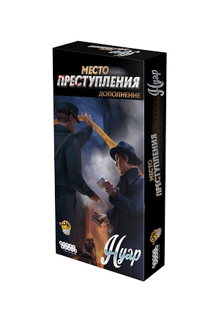 Настольная игра Hobby World Место преступления: Нуар суси нуар 1 x