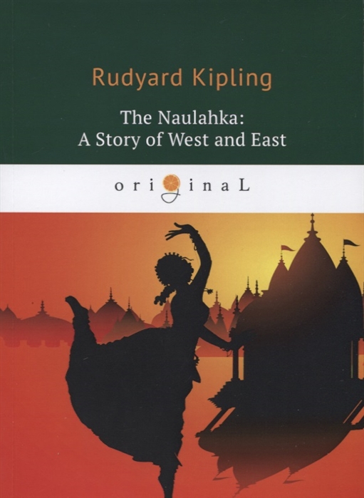 

The Naulahka: A Story of West and East