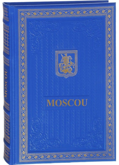 

Москва / Moscou
