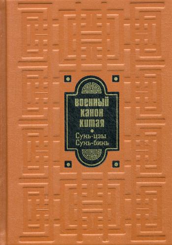 фото Военный канон китая рипол-классик