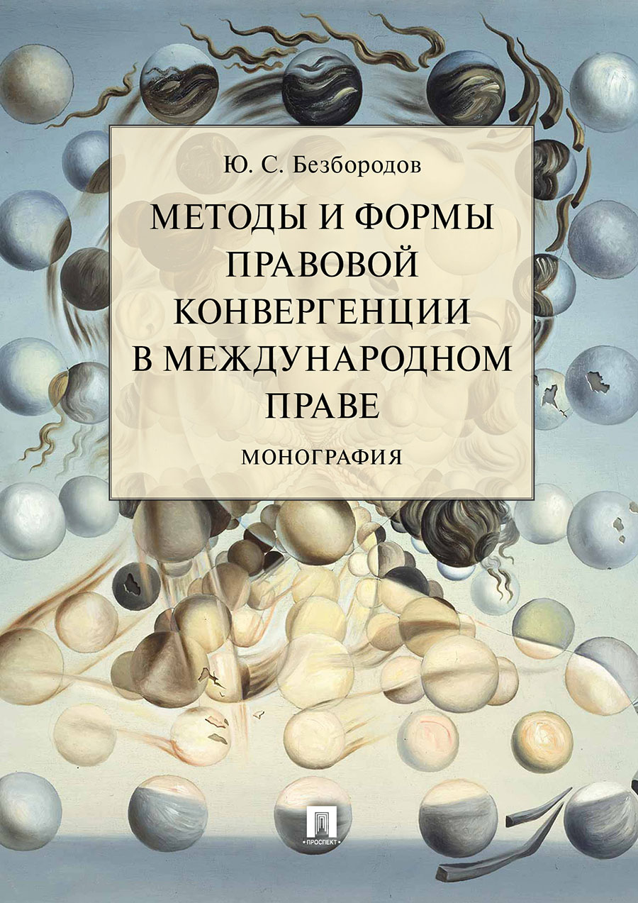 Монография