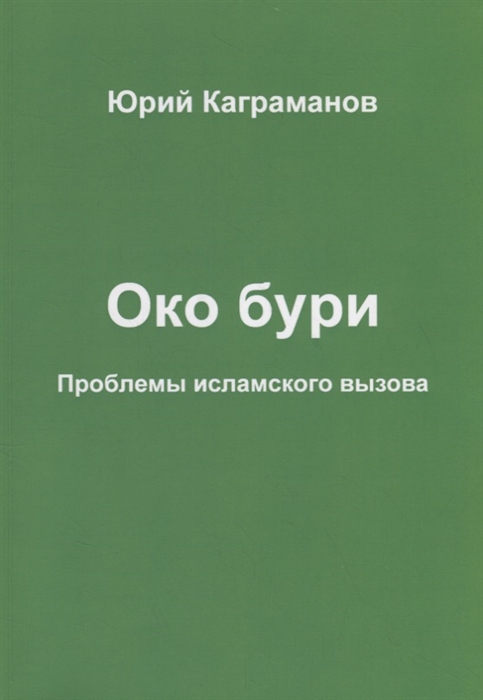 

Око бури