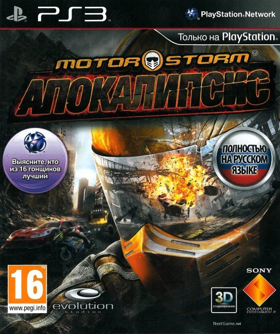 Игра Motorstorm Apocalypse для PlayStation 3