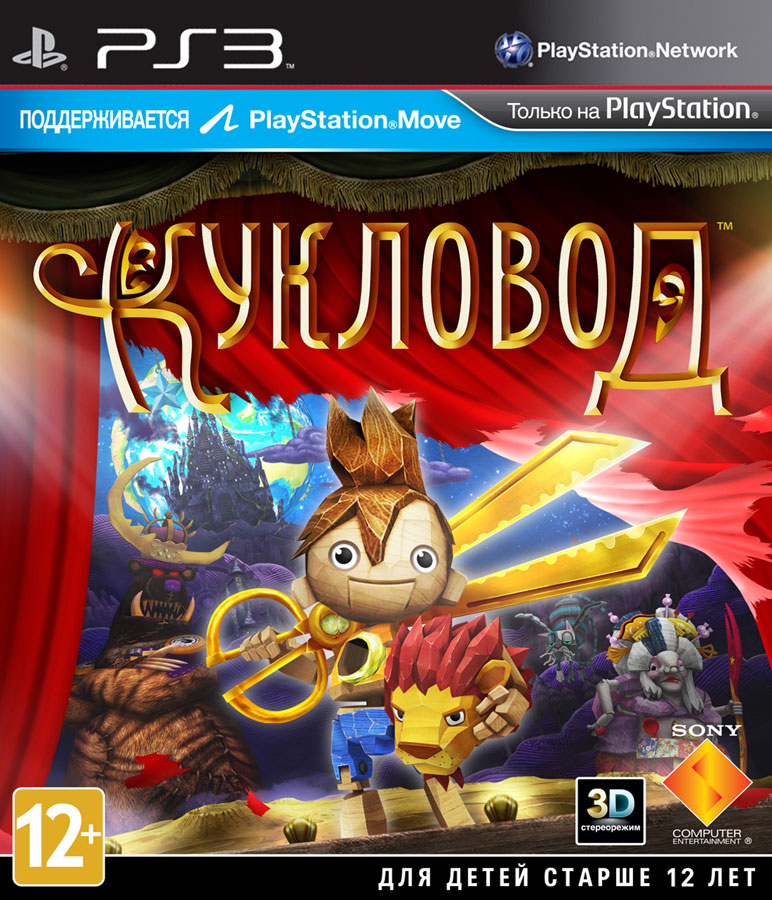 фото Игра кукловод (puppeteer) для playstation 3 sony