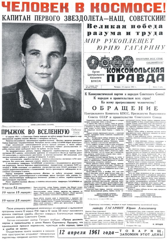 

Комплект из 5 изданий о важнейших шагах СССР в истории покорения космоса