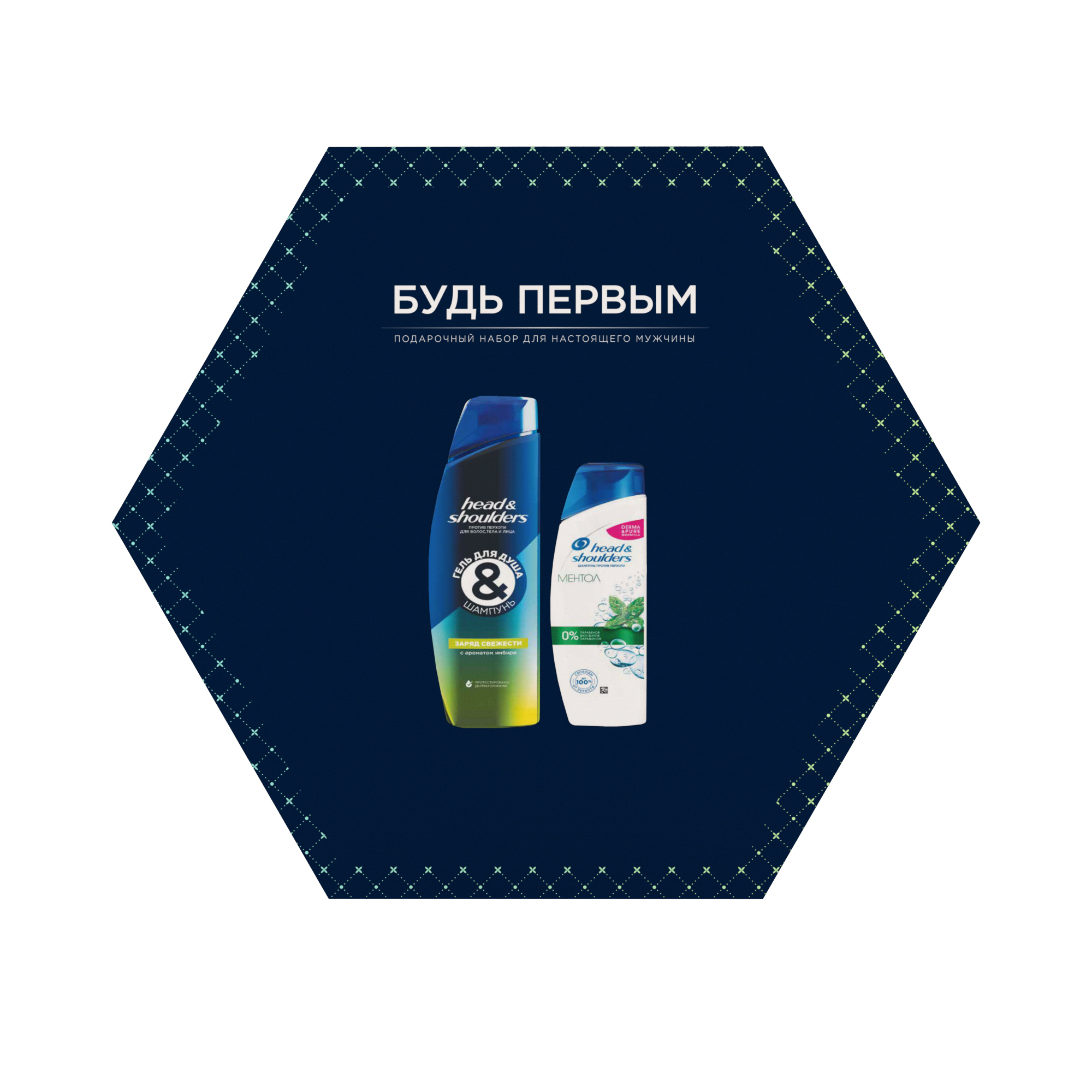 фото Набор head&shoulders гель д/душа+ шампунь освеж 360+head&shoulders шампунь ментол 200 head & shoulders